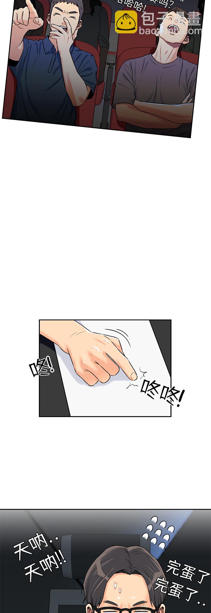 [第2季] 第27话 人鱼的珍珠（5）37
