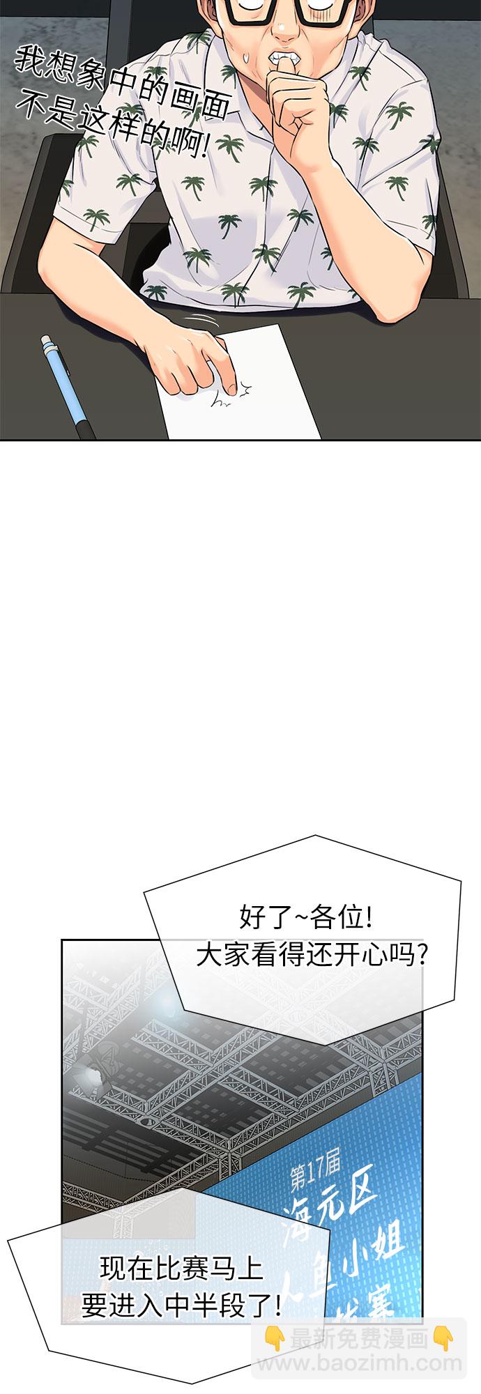 [第2季] 第27话 人鱼的珍珠（5）38