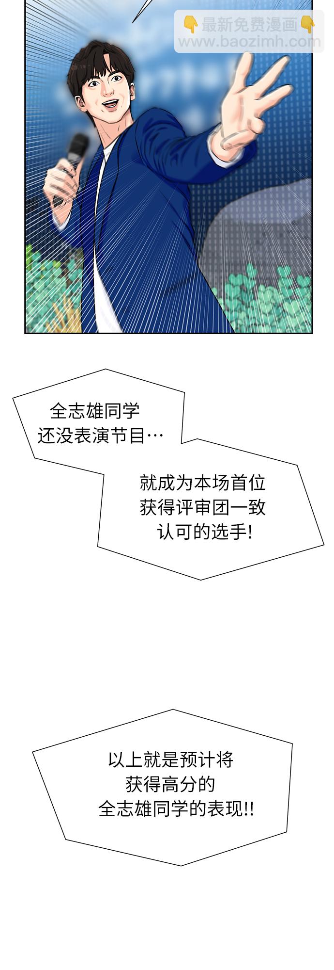 [第2季] 第27话 人鱼的珍珠（5）54