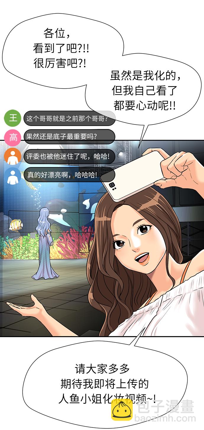 [第2季] 第27话 人鱼的珍珠（5）55