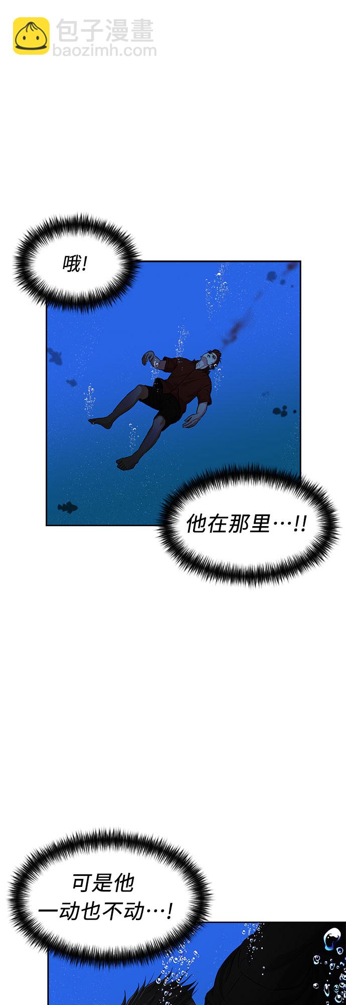 [第2季] 第33话 人鱼的珍珠（11）30
