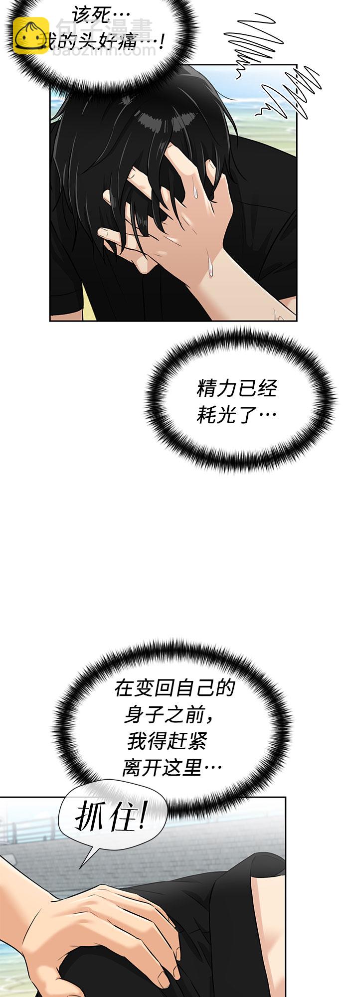 [第2季] 第33话 人鱼的珍珠（11）43