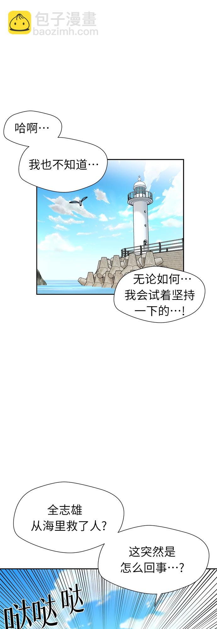 [第2季] 第33话 人鱼的珍珠（11）46