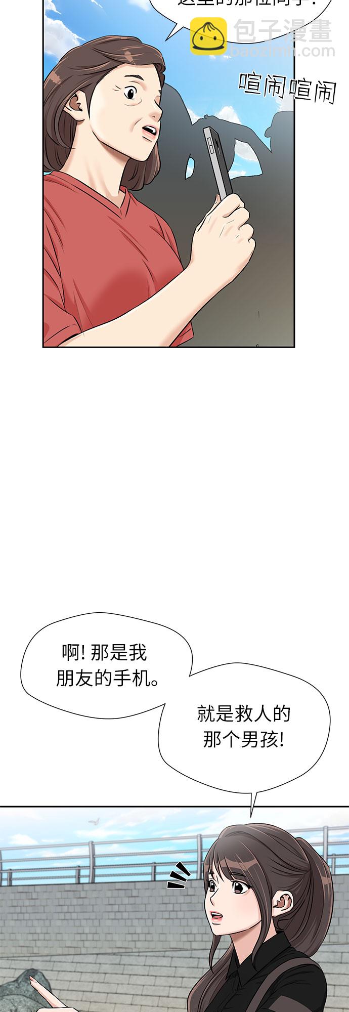 [第2季] 第33话 人鱼的珍珠（11）53