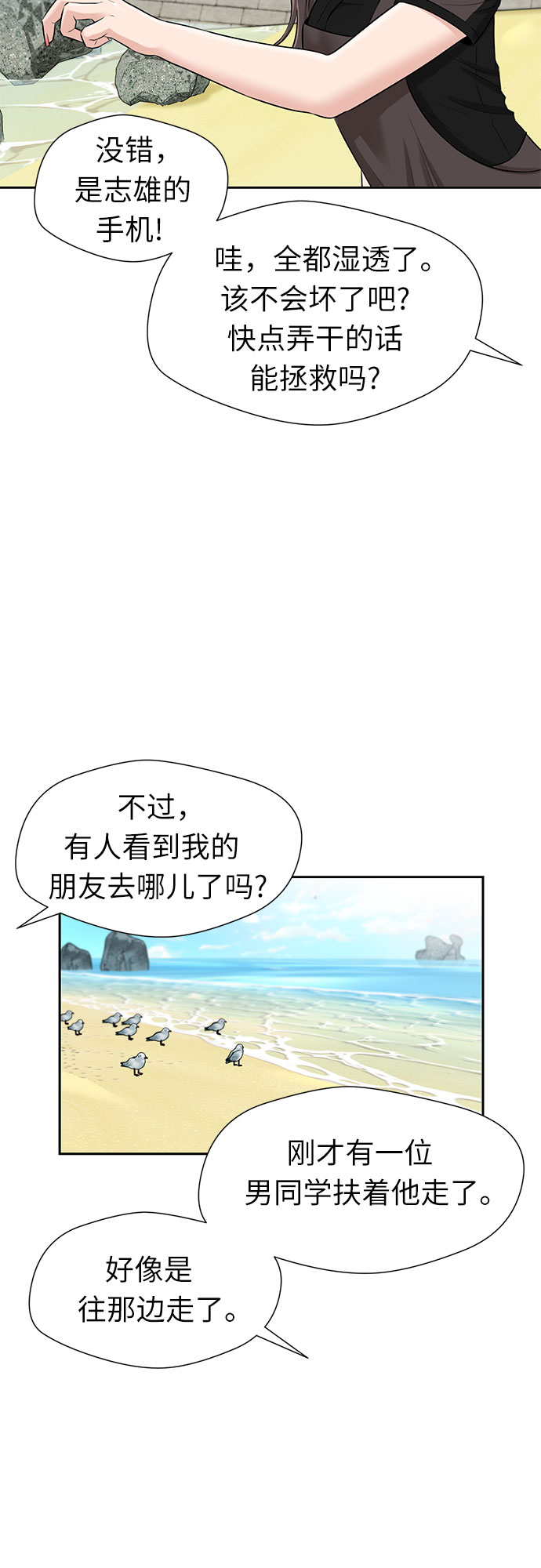 [第2季] 第33话 人鱼的珍珠（11）54