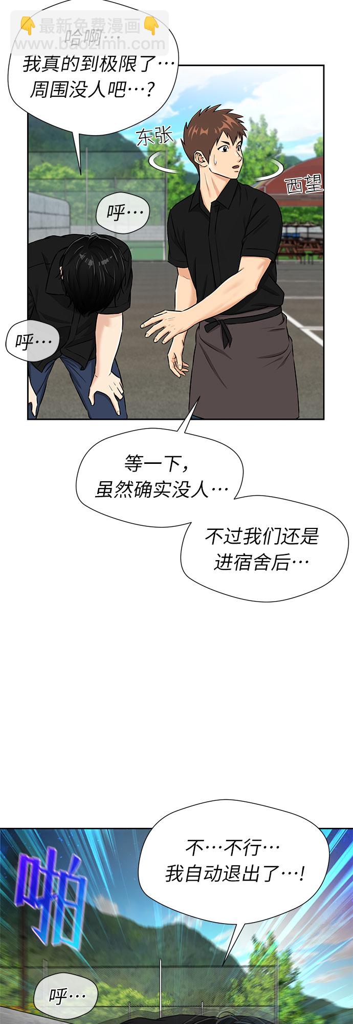 [第2季] 第33话 人鱼的珍珠（11）59