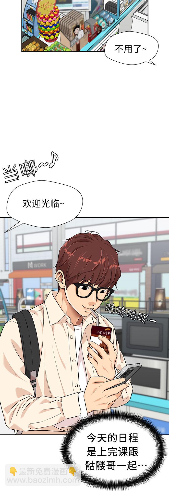 [第3季] 第2话 惩戒者12