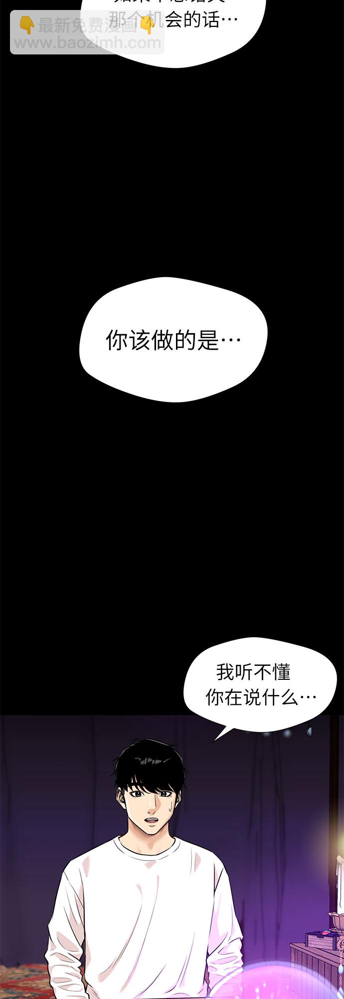 [第3季] 第2话 惩戒者2