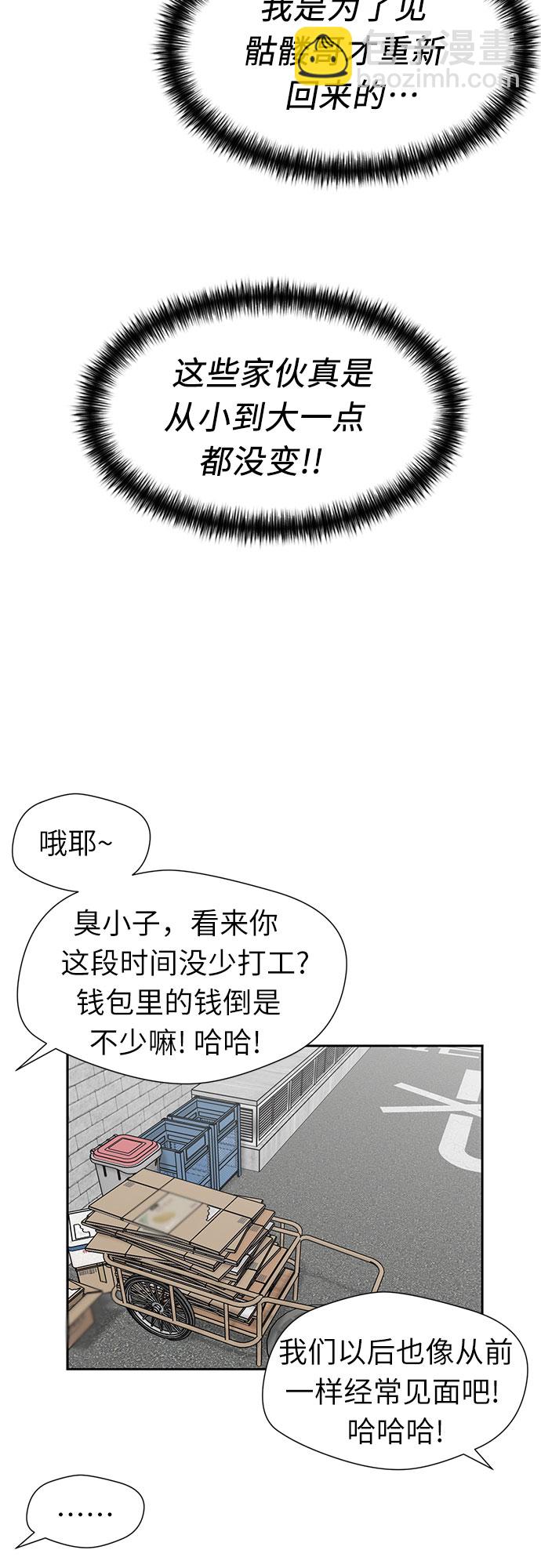 [第3季] 第2话 惩戒者21