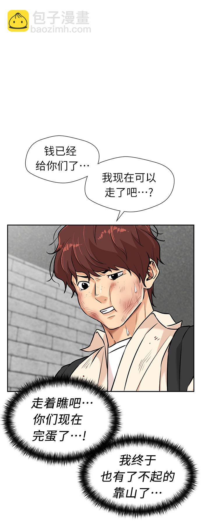 [第3季] 第2话 惩戒者22