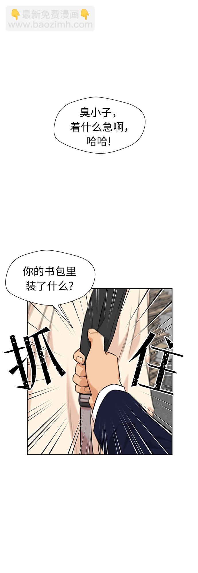 [第3季] 第2话 惩戒者23