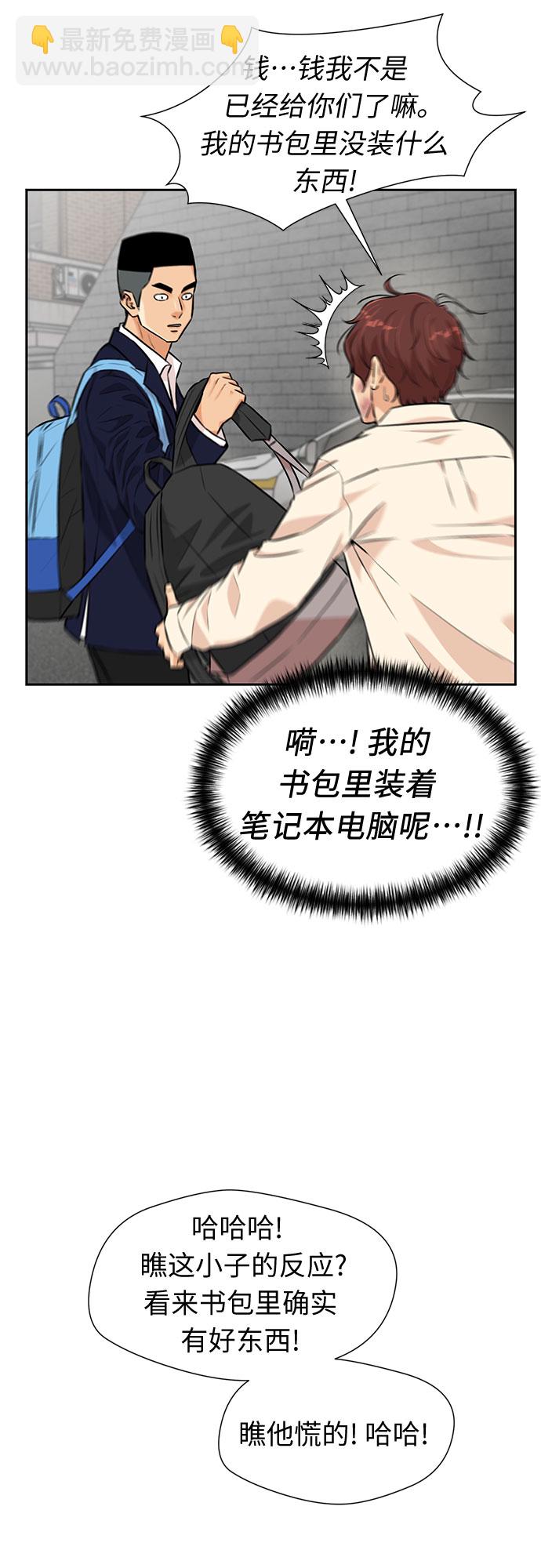 [第3季] 第2话 惩戒者24