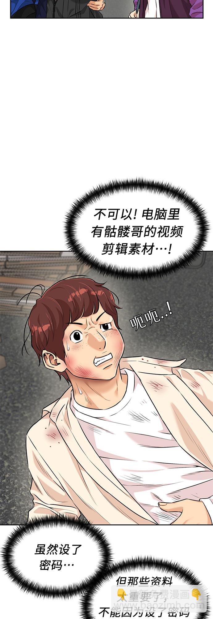 [第3季] 第2话 惩戒者27