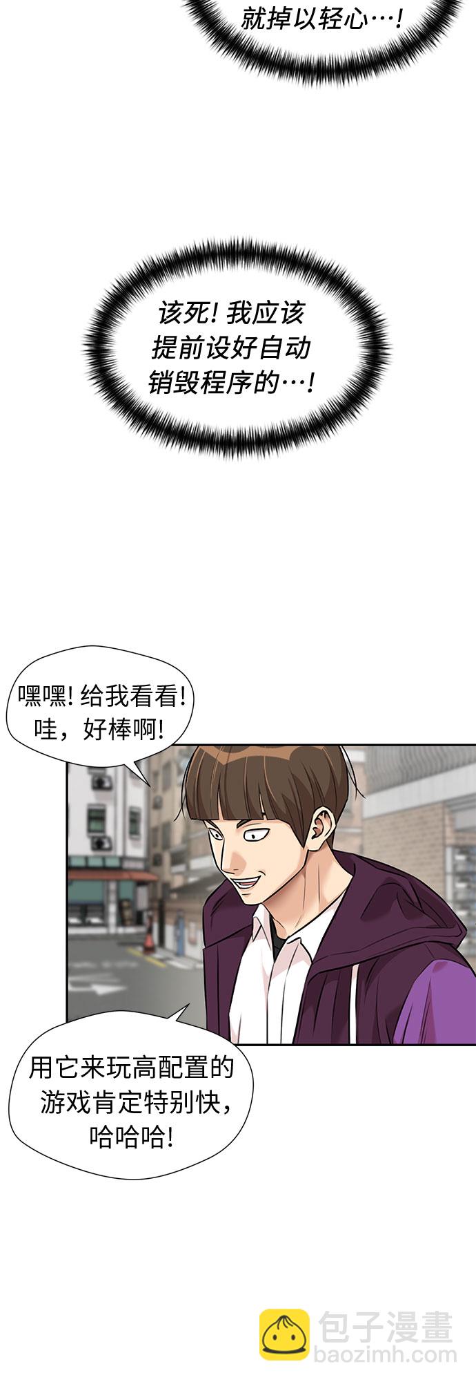 [第3季] 第2话 惩戒者28