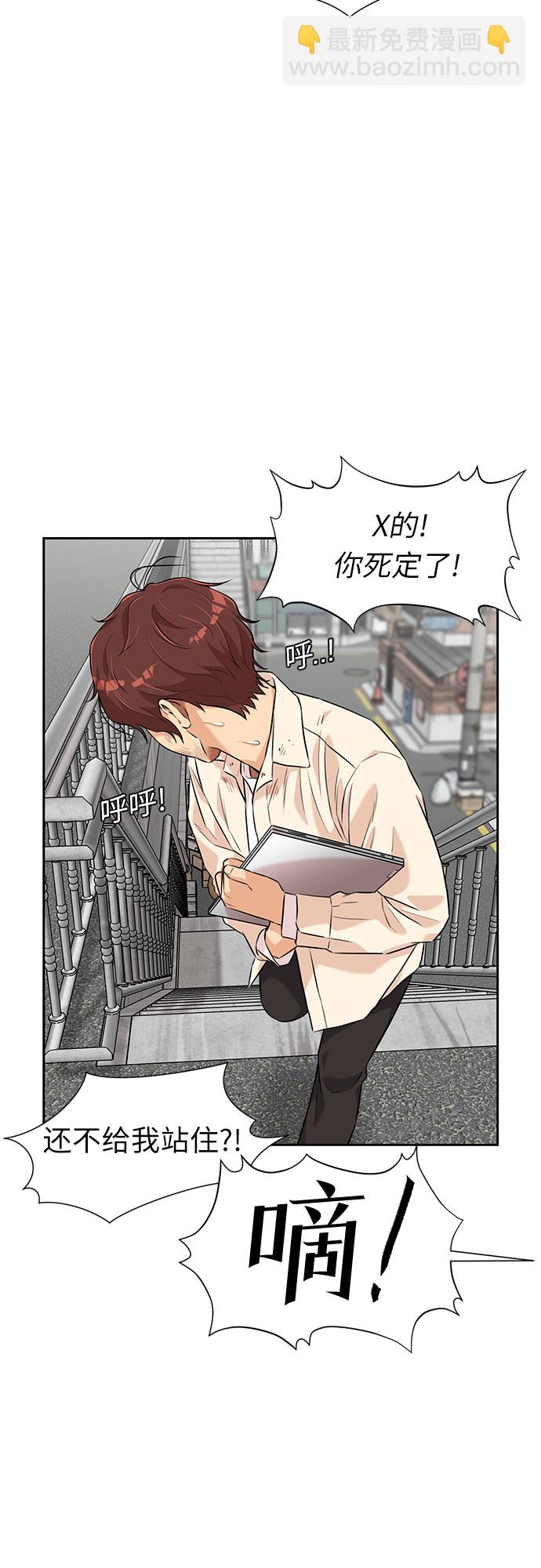 [第3季] 第2话 惩戒者33