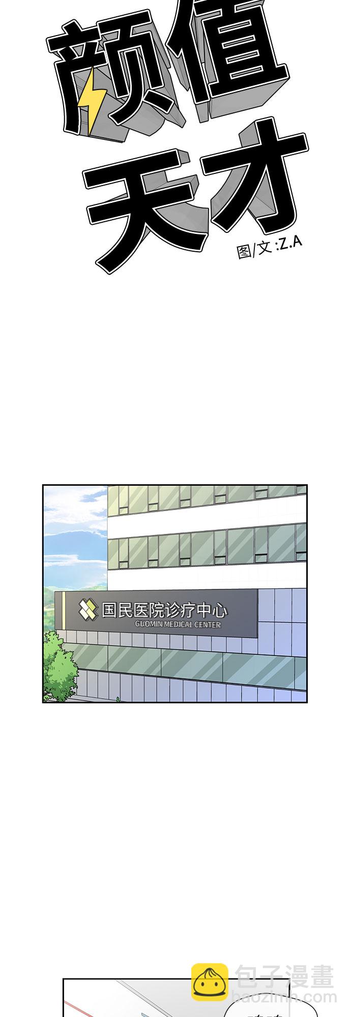 [第3季] 第2话 惩戒者37