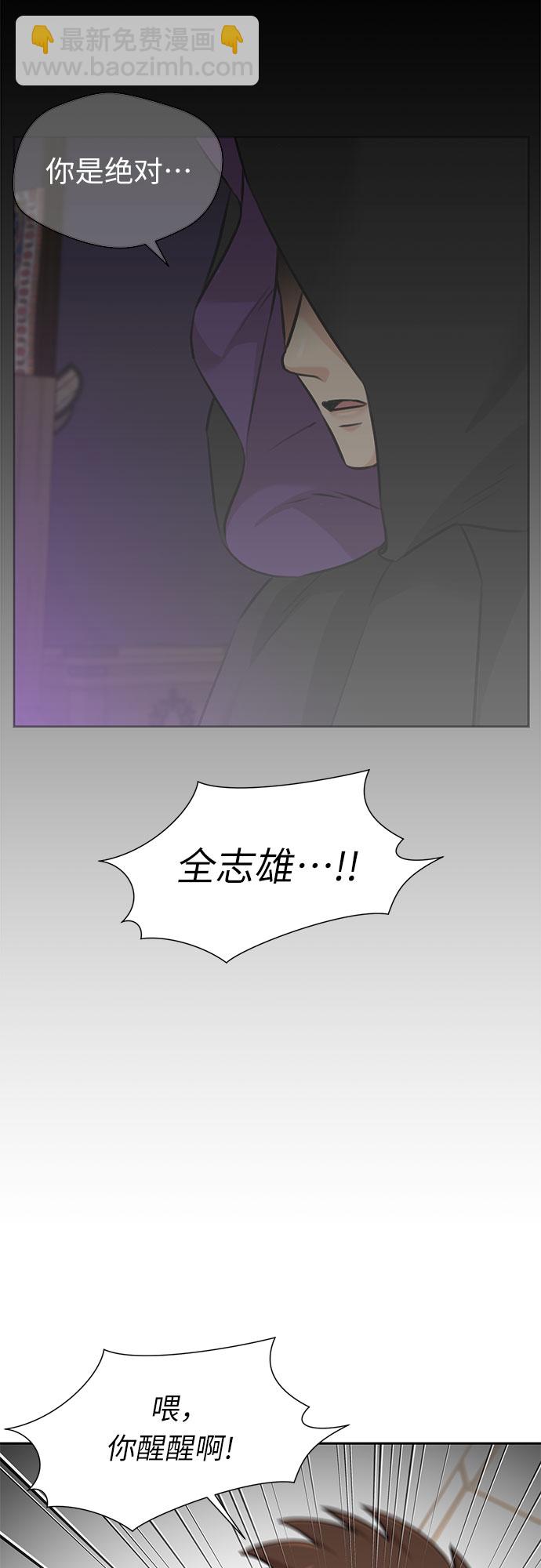 [第3季] 第2话 惩戒者4