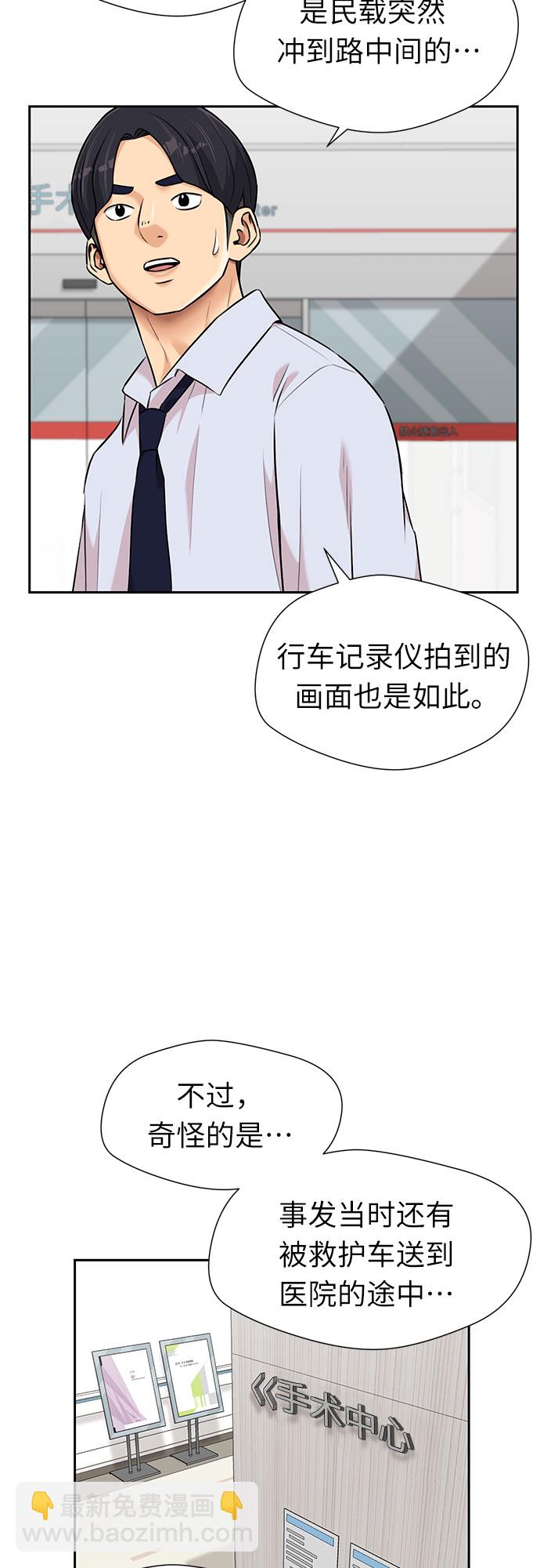[第3季] 第2话 惩戒者42