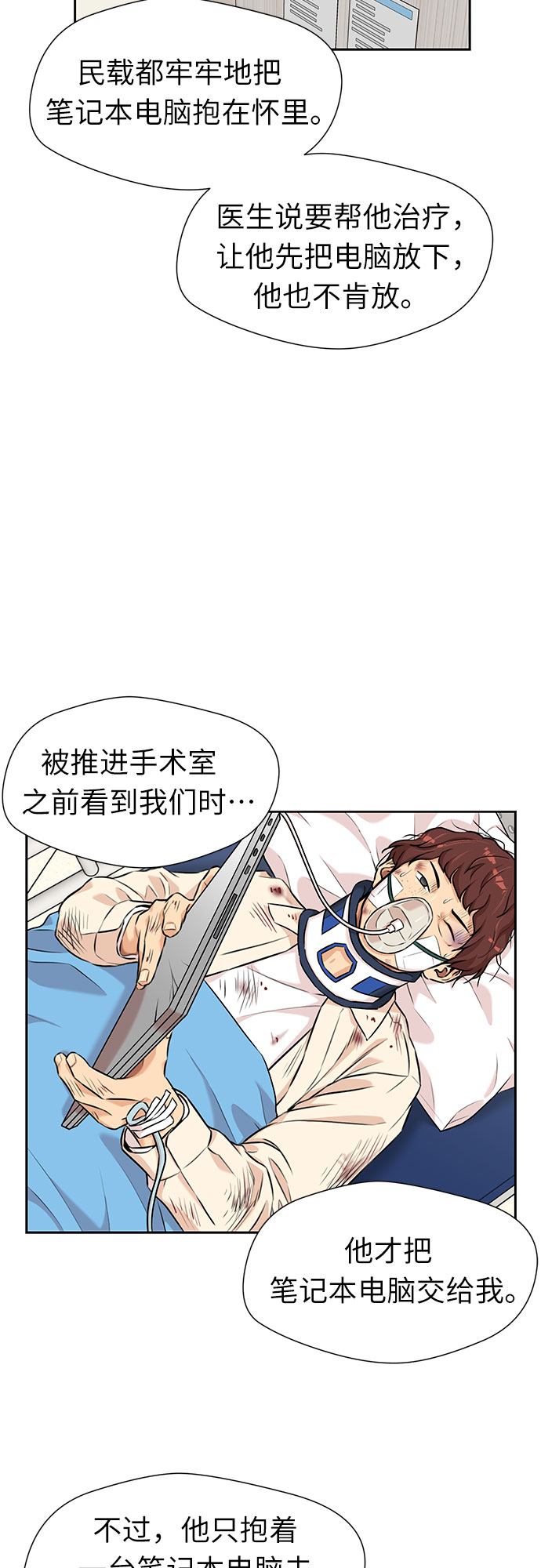 [第3季] 第2话 惩戒者43