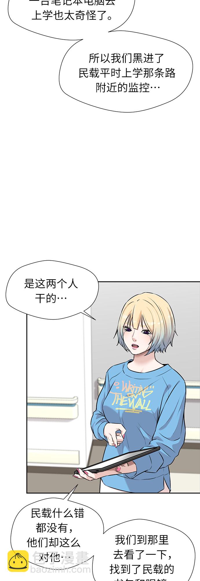 [第3季] 第2话 惩戒者44