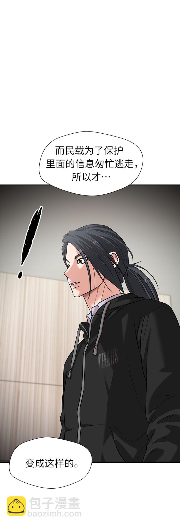 [第3季] 第2话 惩戒者48