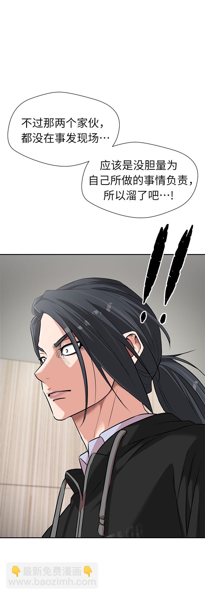 [第3季] 第2话 惩戒者49