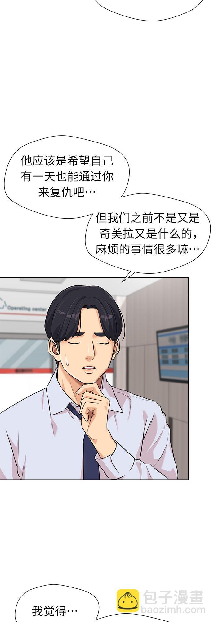 [第3季] 第2话 惩戒者50