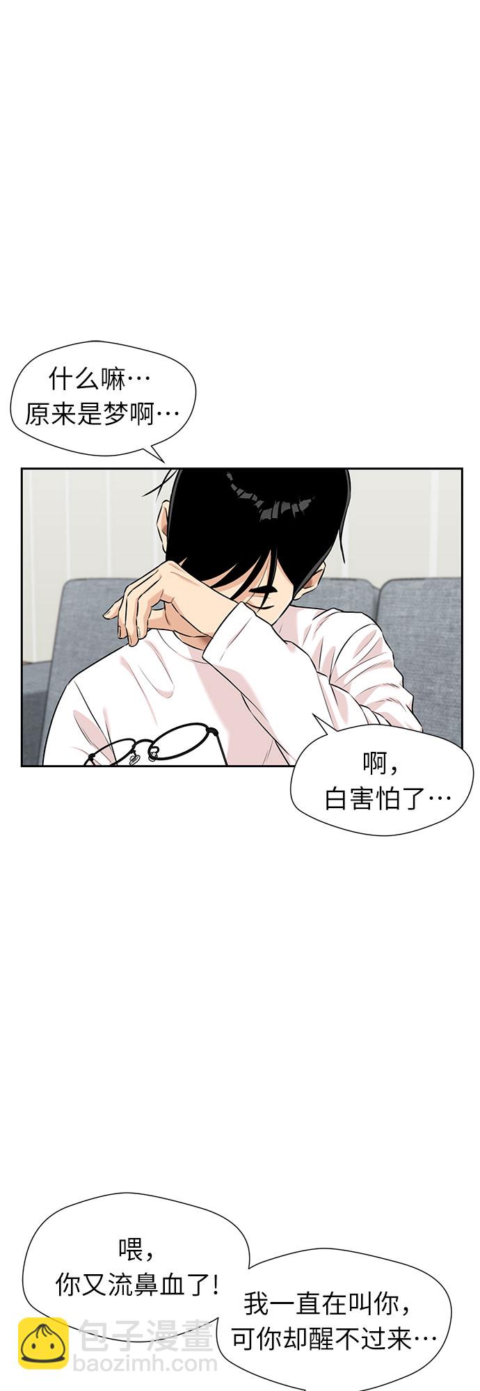 [第3季] 第2话 惩戒者6