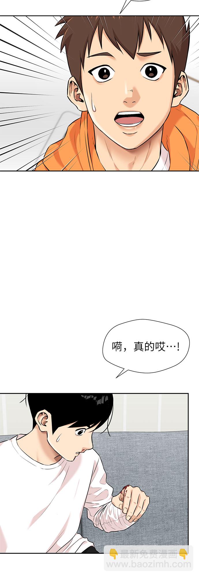 [第3季] 第2话 惩戒者7