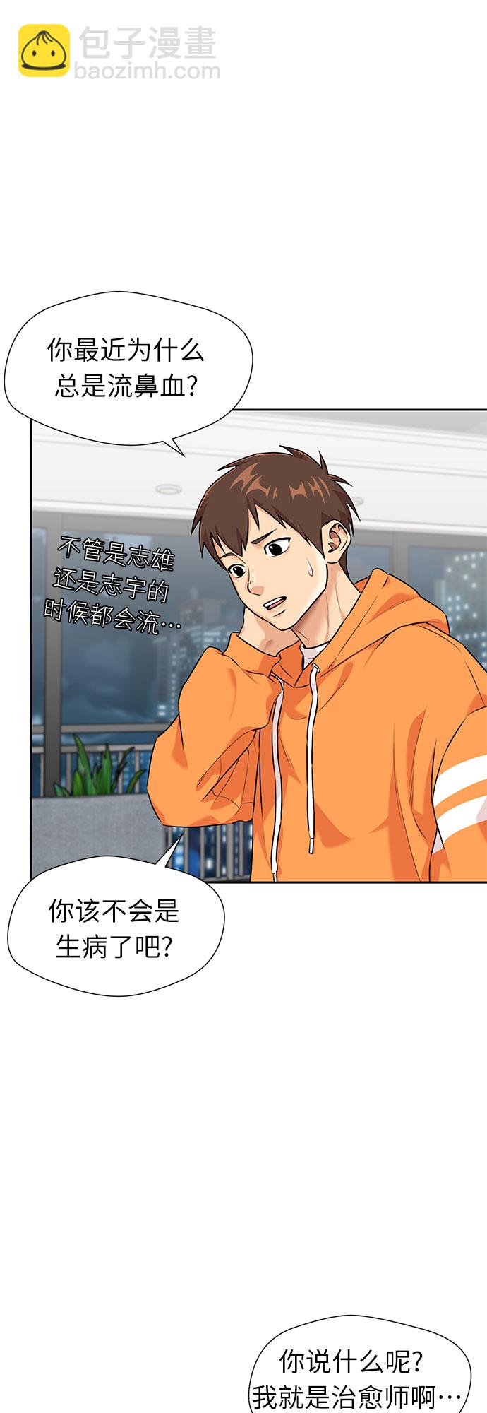 [第3季] 第2话 惩戒者8