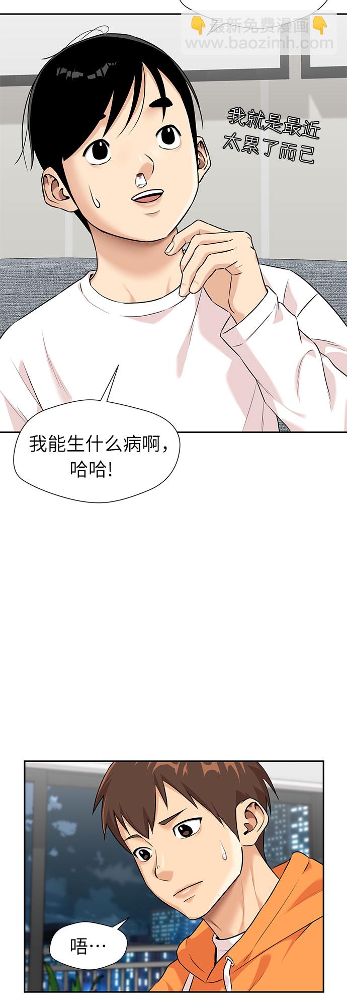 [第3季] 第2话 惩戒者9