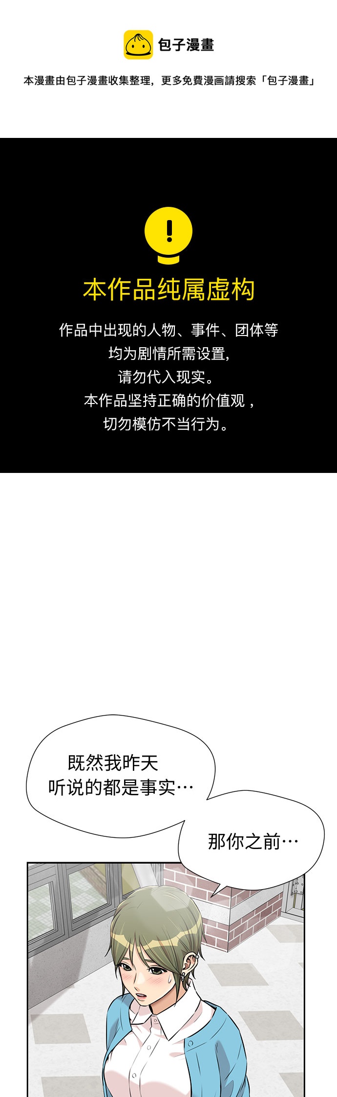 [第3季] 第19话 想要传达的心意（4）0