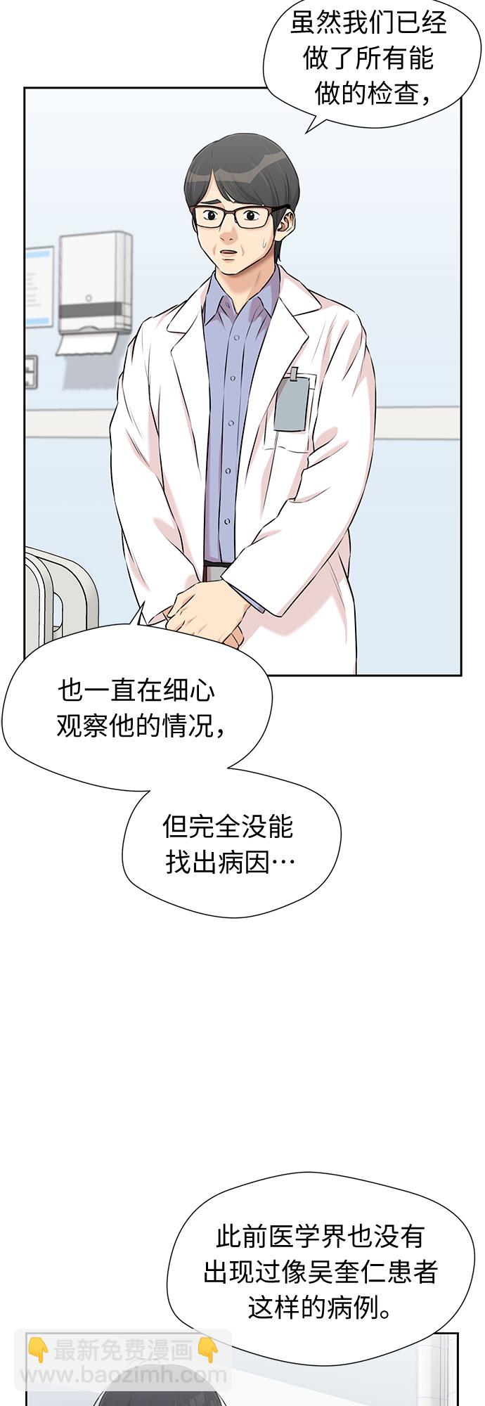 [第3季] 第19话 想要传达的心意（4）19