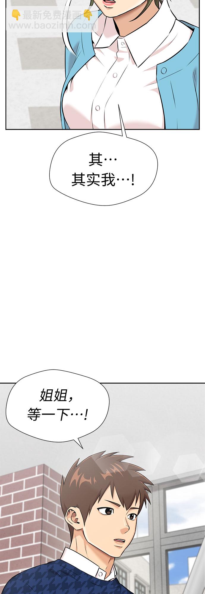 [第3季] 第19话 想要传达的心意（4）2