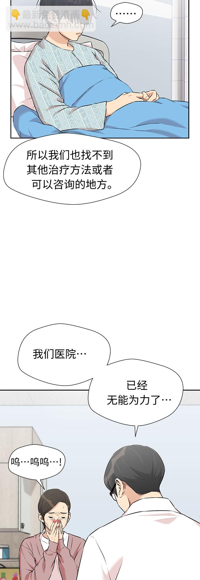 [第3季] 第19话 想要传达的心意（4）20