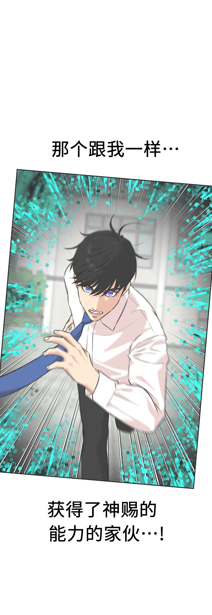 [第3季] 第19话 想要传达的心意（4）34