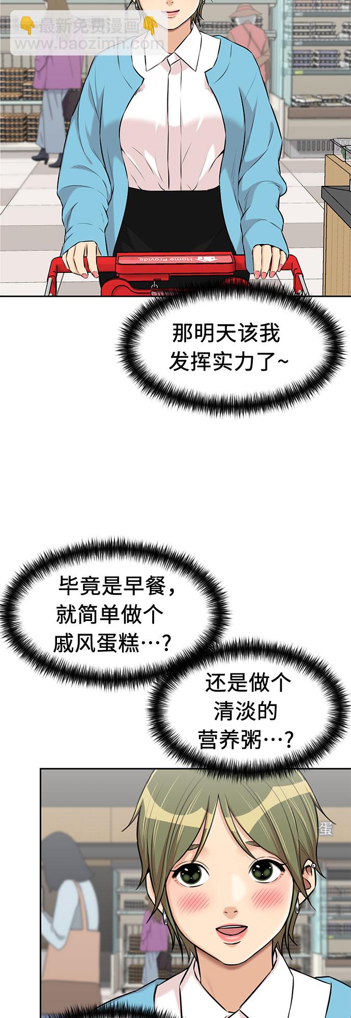 [第3季] 第19话 想要传达的心意（4）39