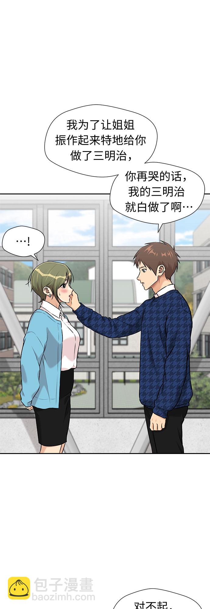 [第3季] 第19话 想要传达的心意（4）4