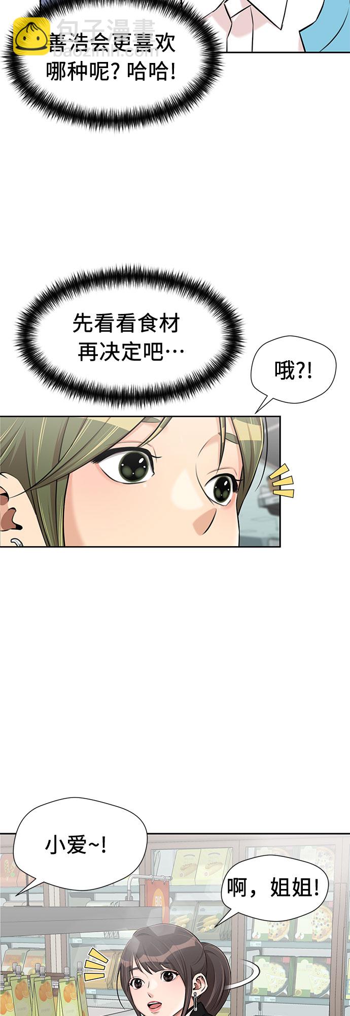 [第3季] 第19话 想要传达的心意（4）40