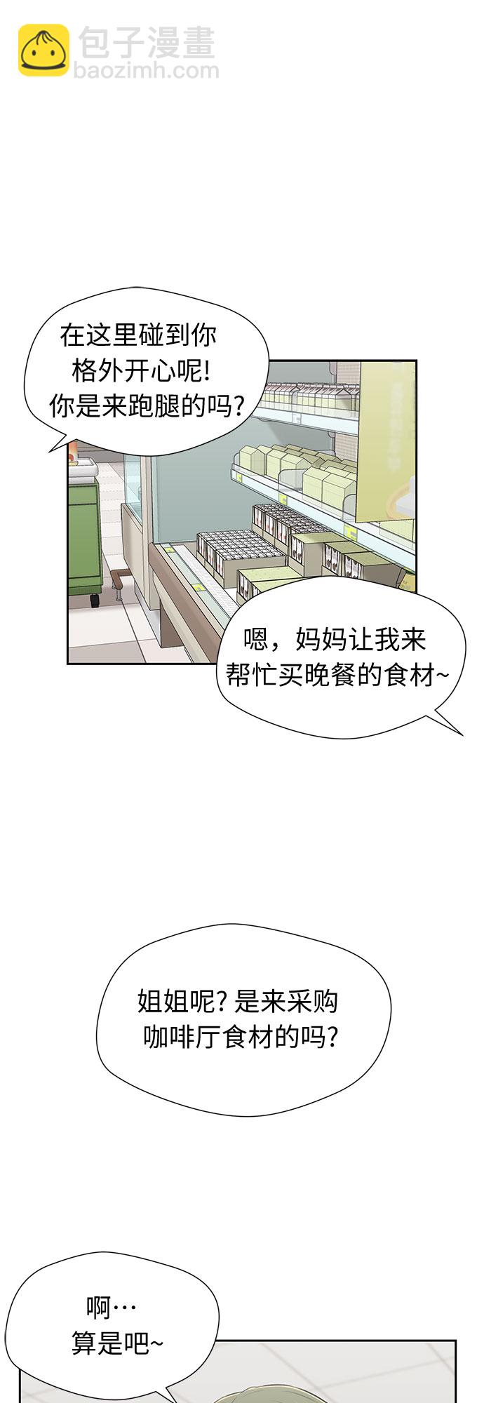 [第3季] 第19话 想要传达的心意（4）42