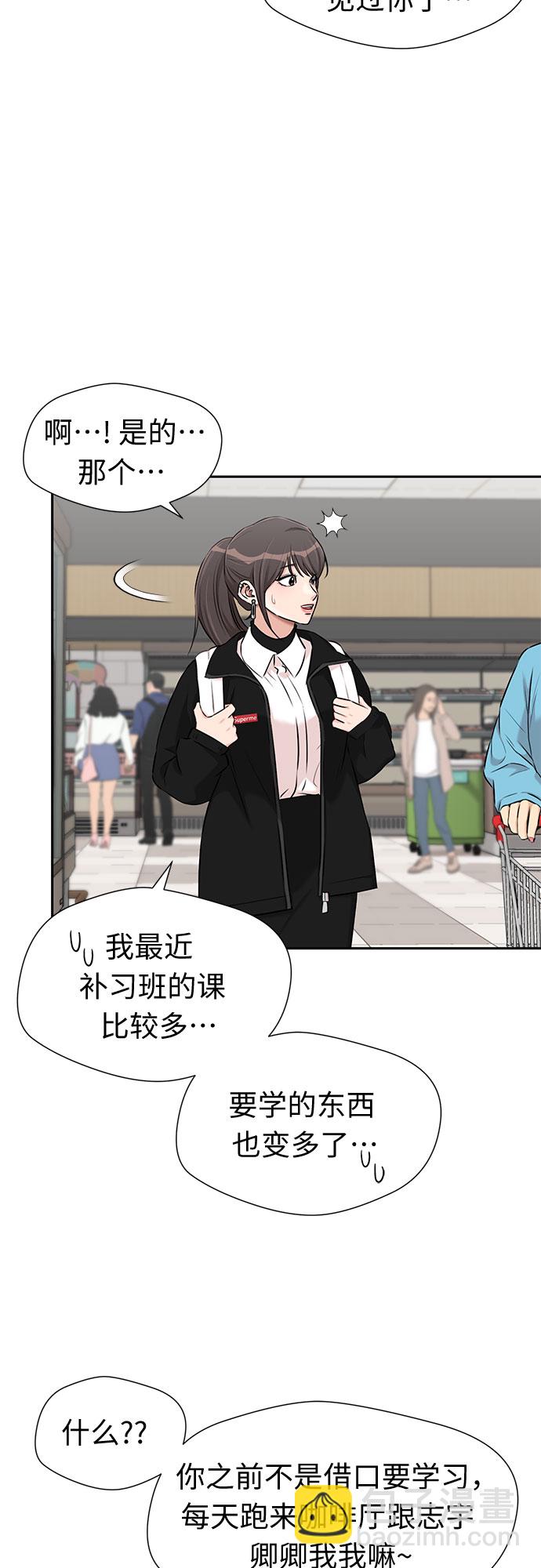 [第3季] 第19话 想要传达的心意（4）44
