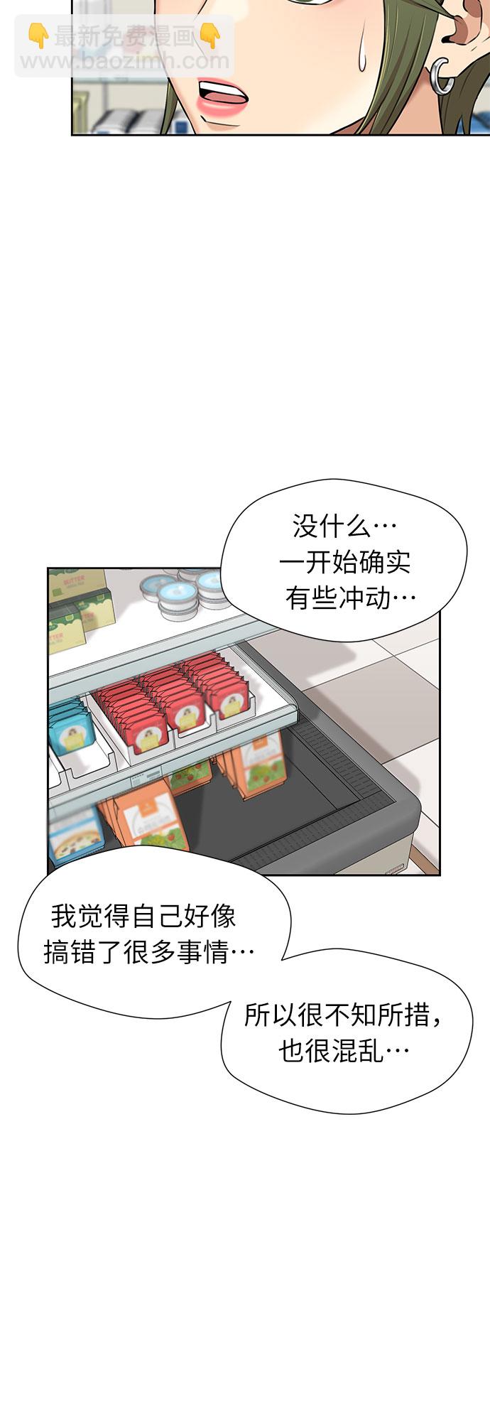 [第3季] 第19话 想要传达的心意（4）48
