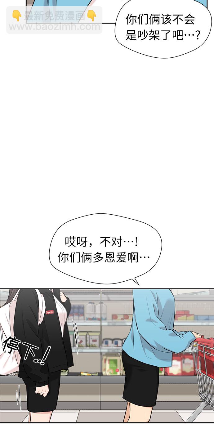 [第3季] 第19话 想要传达的心意（4）50