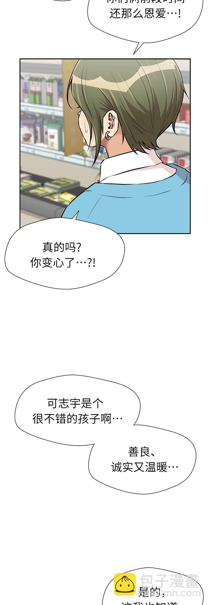 [第3季] 第19话 想要传达的心意（4）54