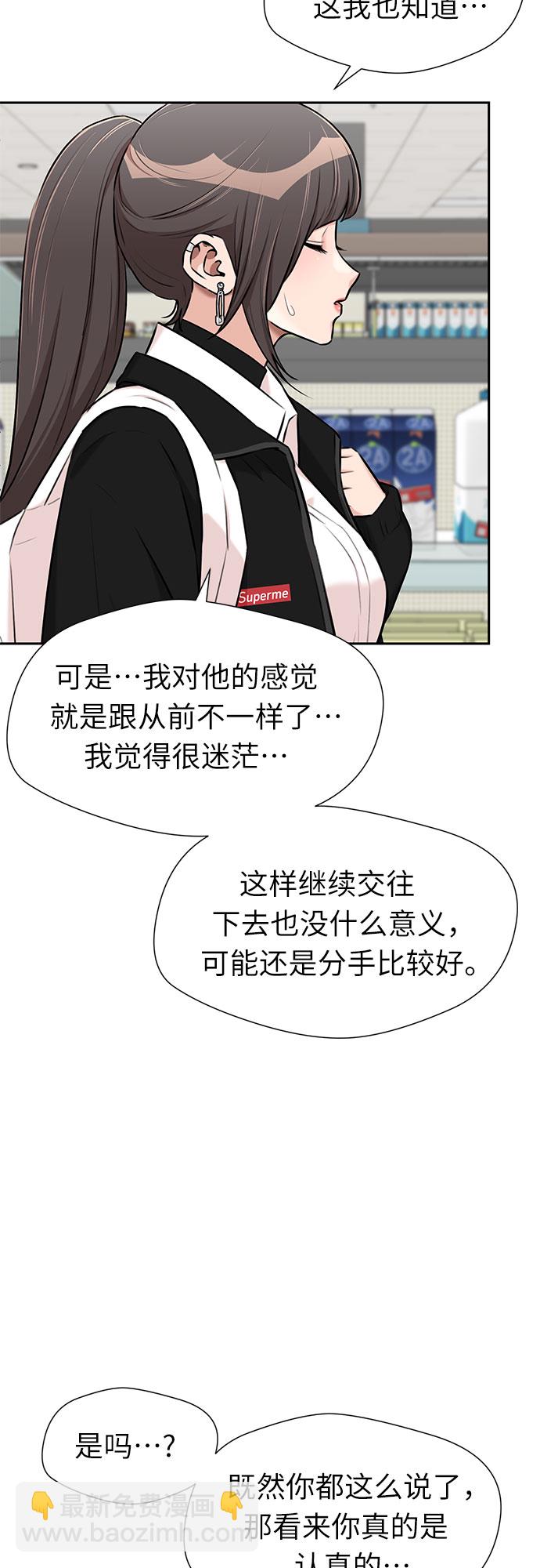 [第3季] 第19话 想要传达的心意（4）55
