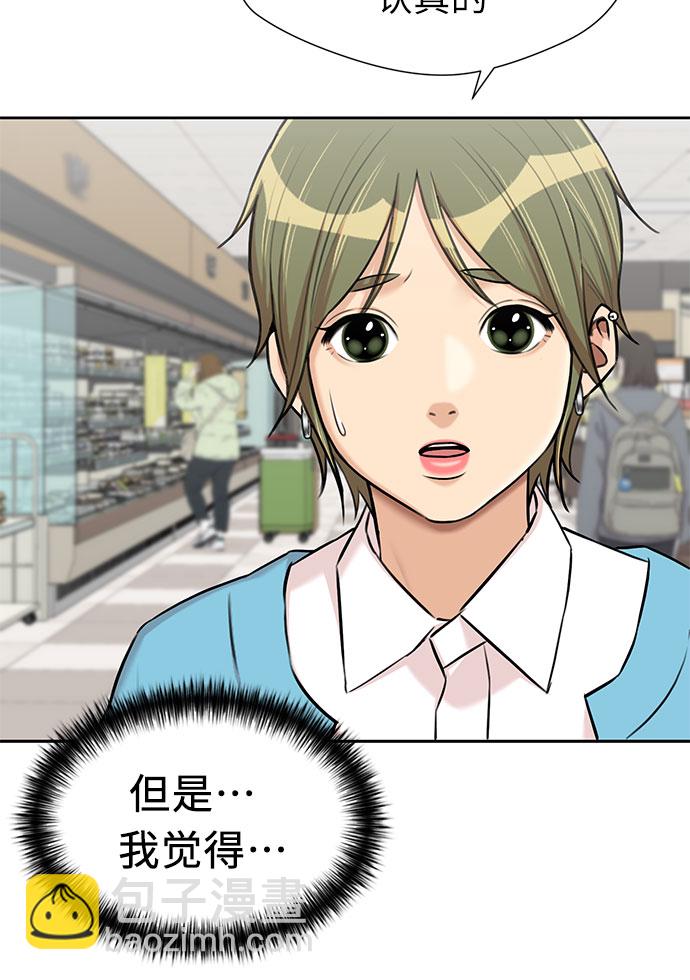 [第3季] 第19话 想要传达的心意（4）56