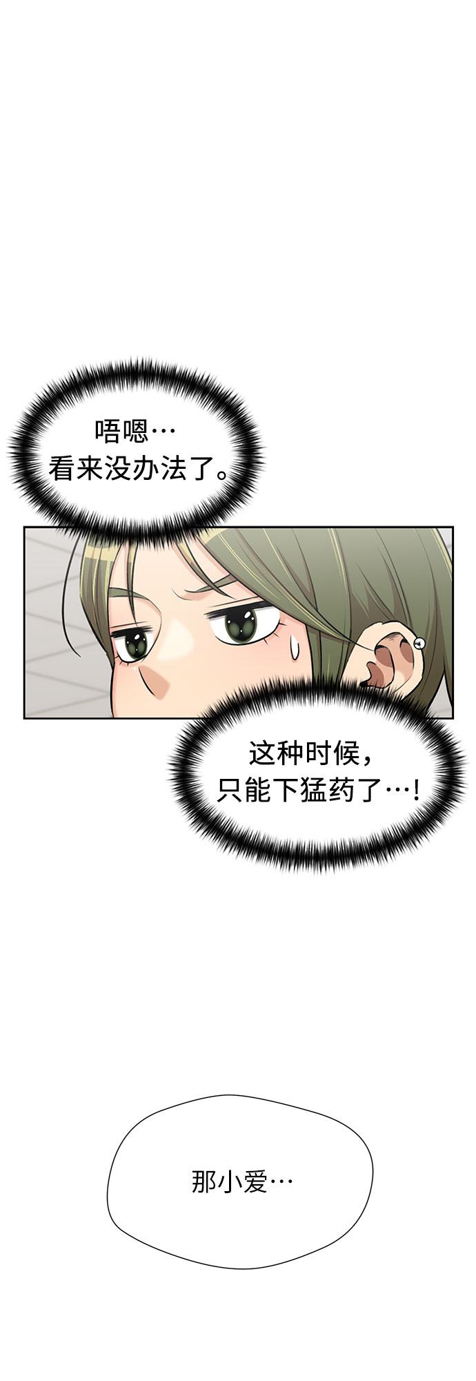 [第3季] 第19话 想要传达的心意（4）57
