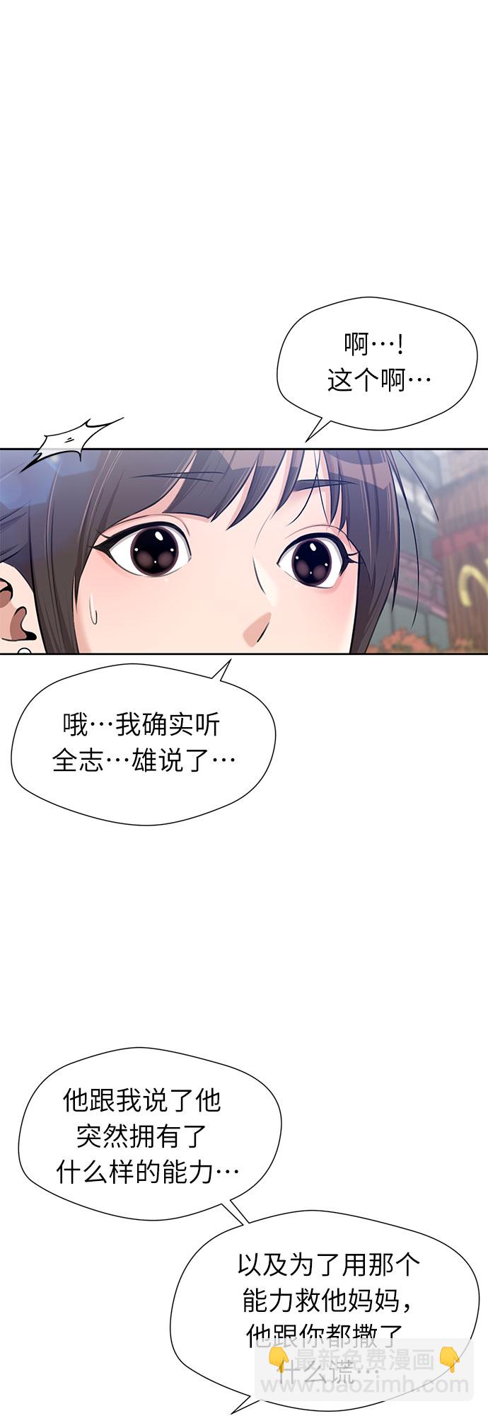 [第3季] 第21话 想要传达的心意（6）11