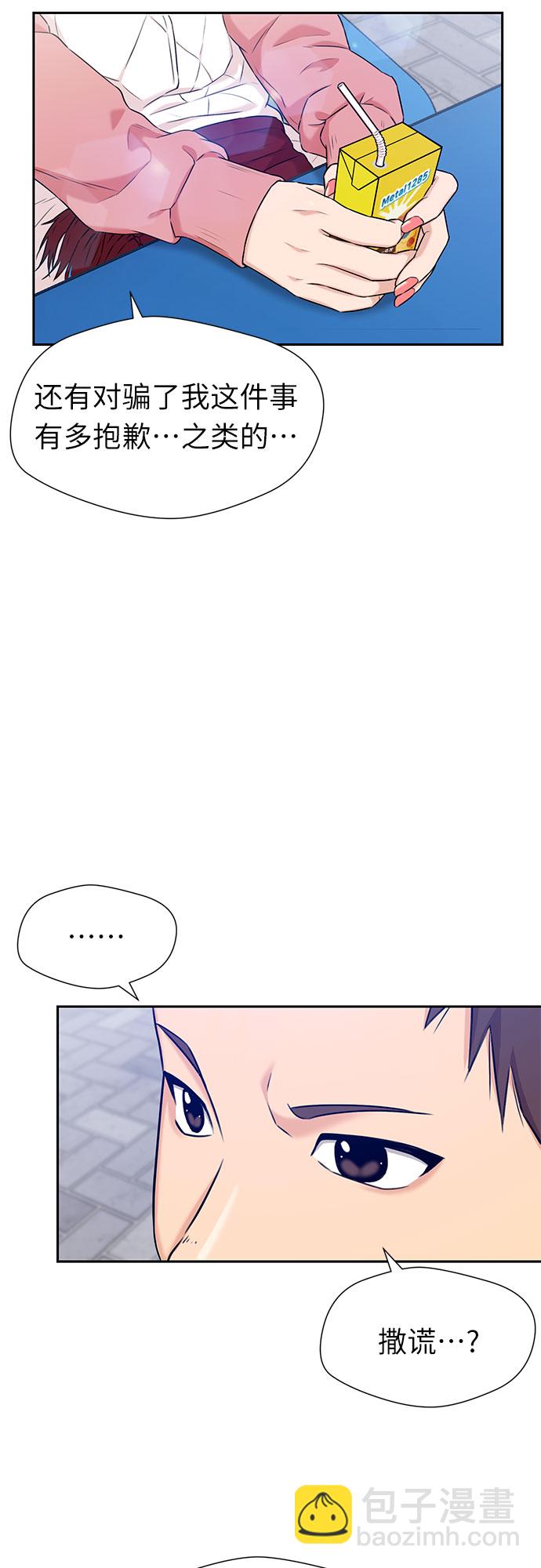 [第3季] 第21话 想要传达的心意（6）12
