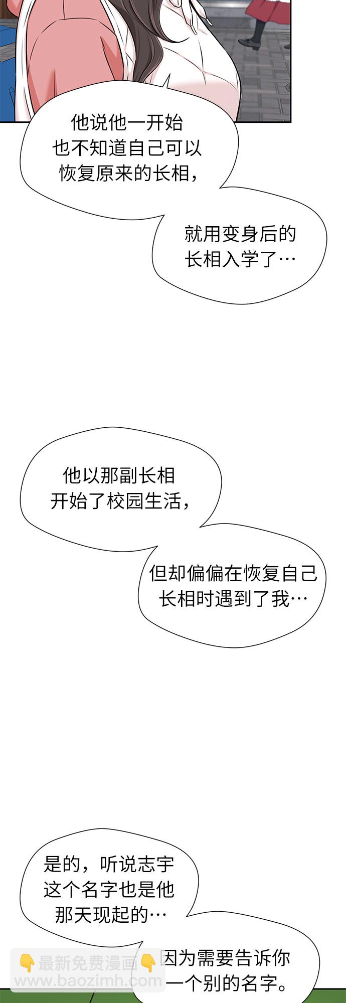 [第3季] 第21话 想要传达的心意（6）17